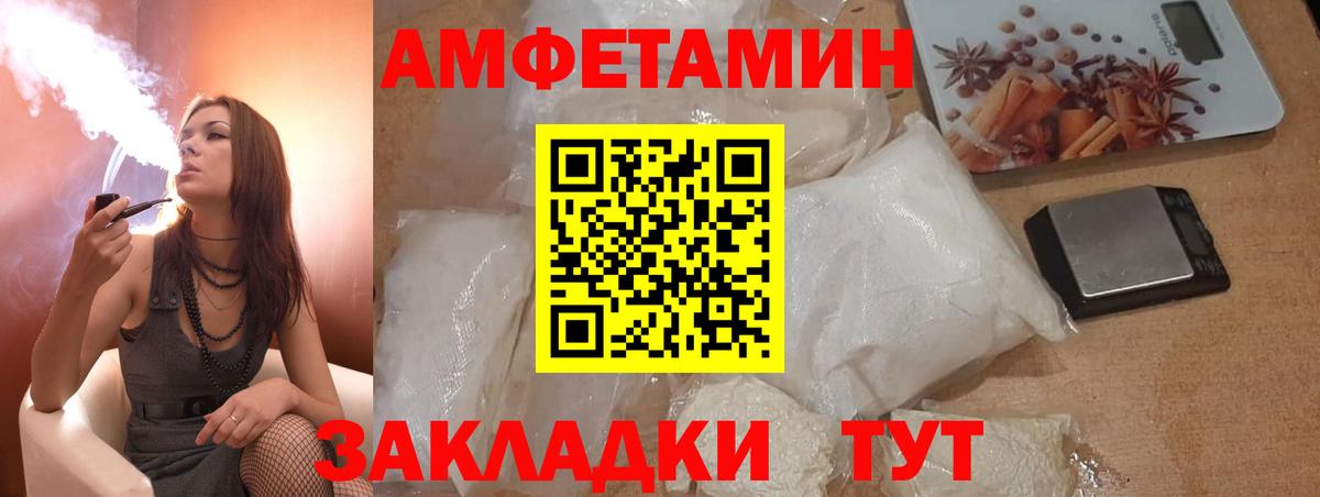 Amphetamine VHQ Сальск