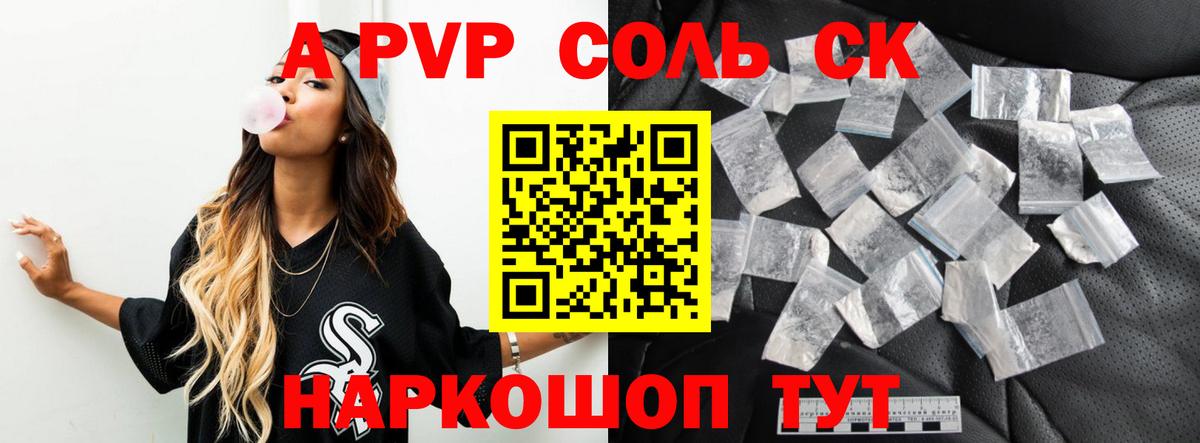 A PVP VHQ Сальск