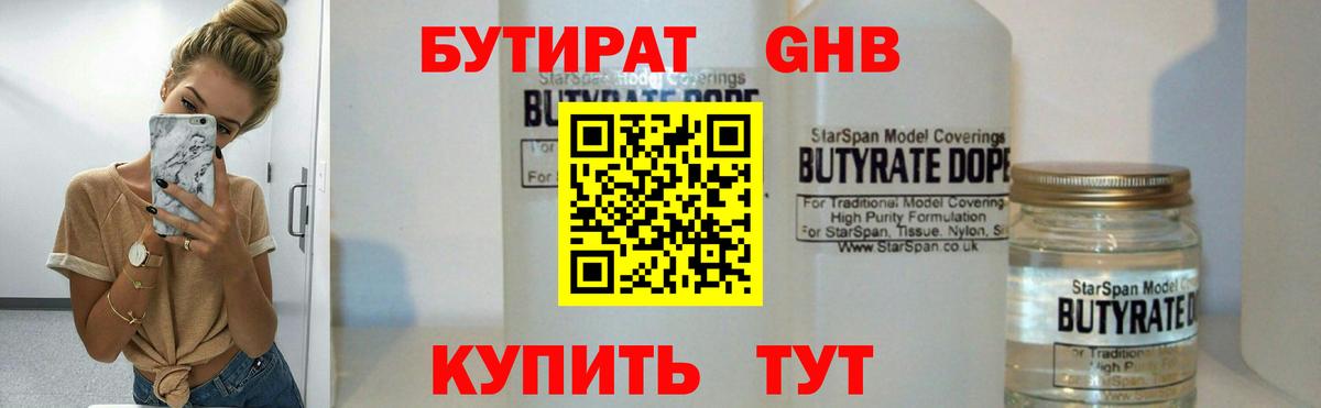Бутират оксана Сальск