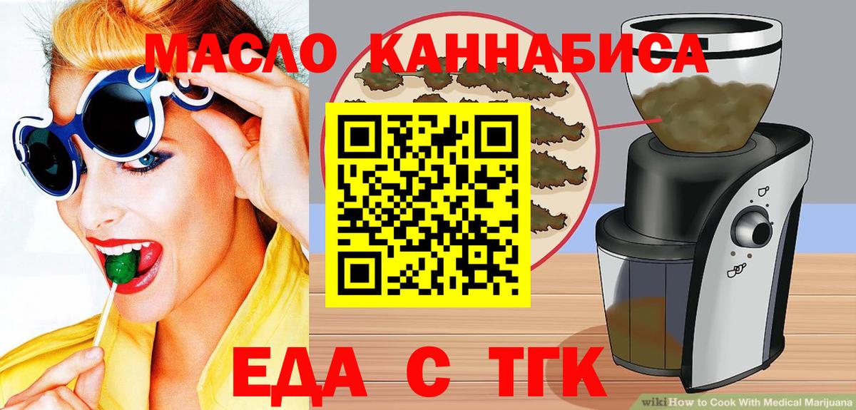 Сальск  Печенье с ТГК марихуана  Вход с VPN 