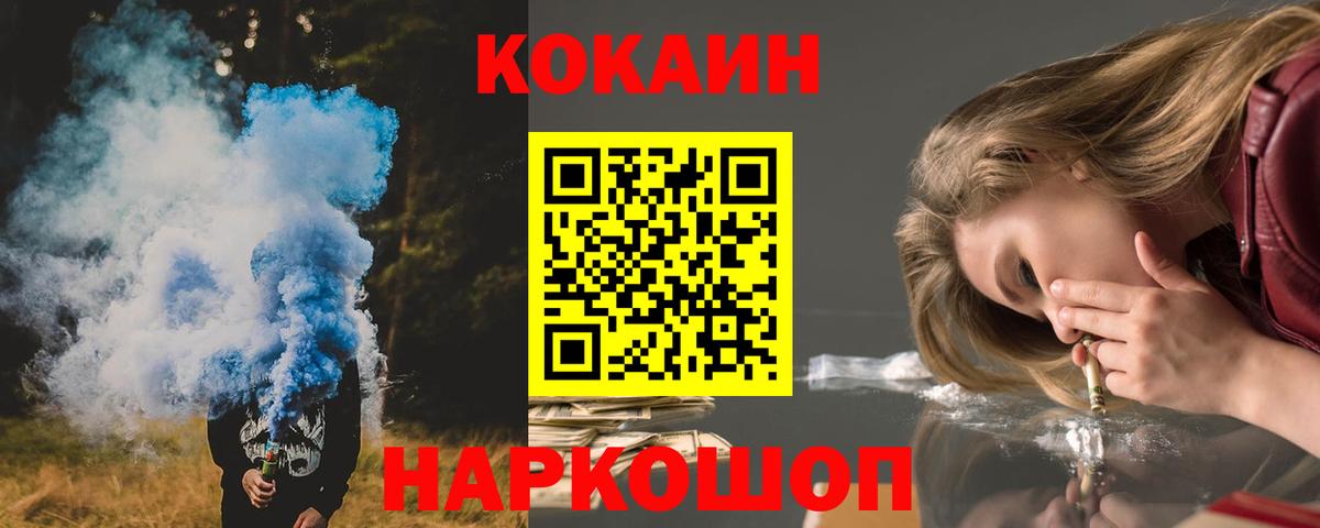 Кокаин Перу Сальск