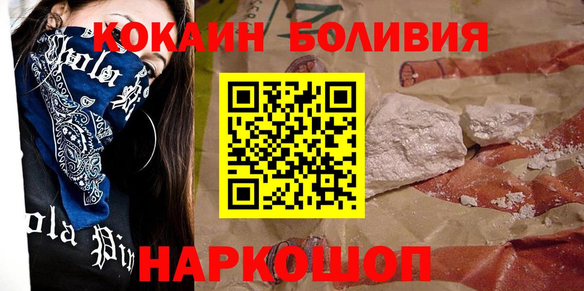 КОКАИН  Вход с VPN  Сальск  Кокаин 98% 
