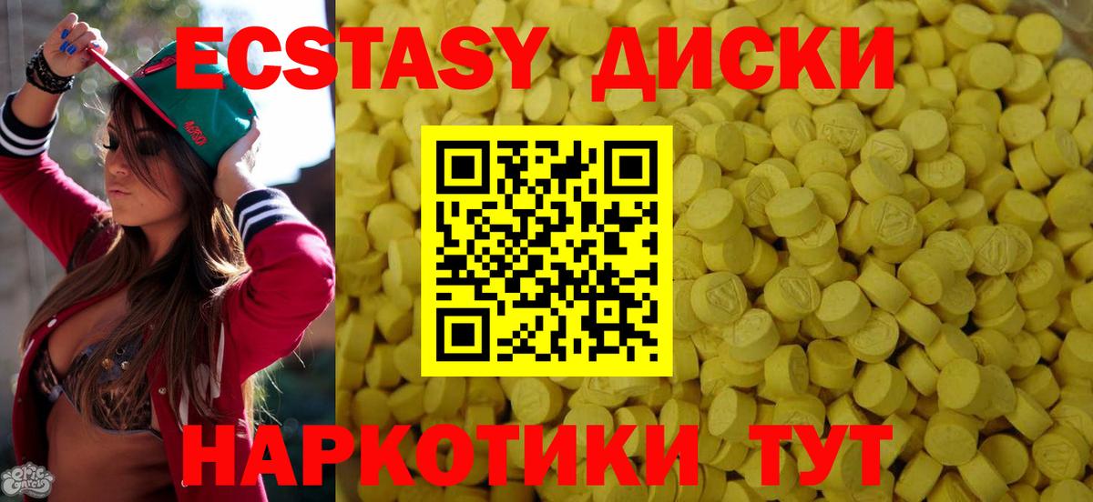 Ecstasy таблы Сальск