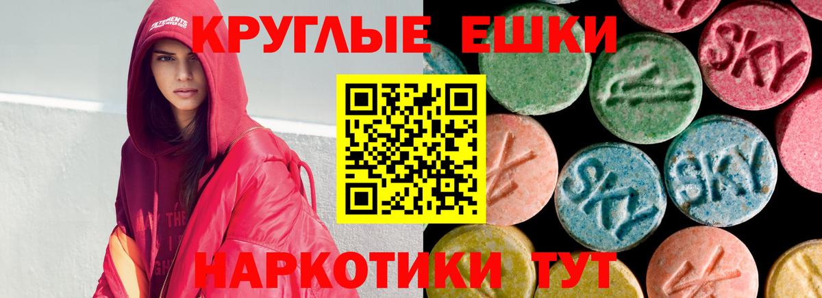 ЭКСТАЗИ mix  Ecstasy круглые  Вход с VPN    как зайти  Сальск  купить  сайты 
