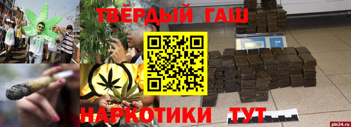 Сальск  ГАШ ice o lator  ГАШИШ гашик  Вход с VPN 