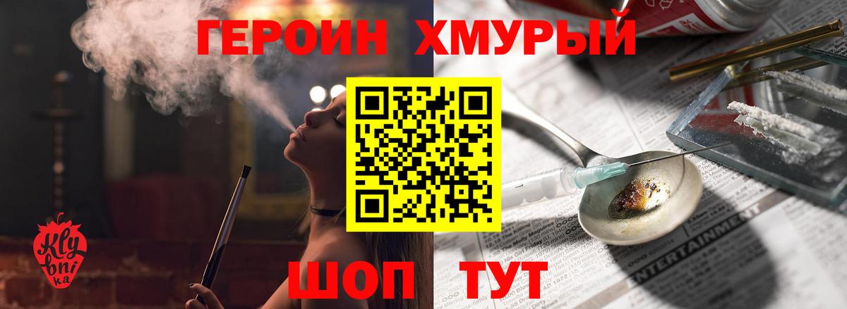 ГЕРОИН гречка  Вход с VPN  Сальск 