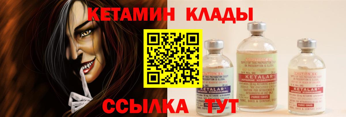 КЕТАМИН VHQ  Вход с VPN  Сальск 