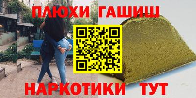 гашиш Гудермес