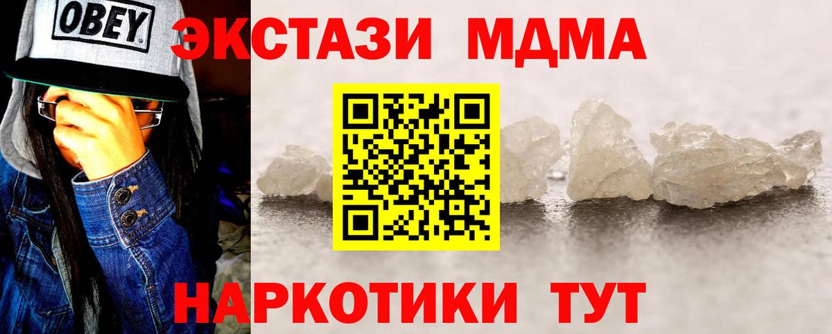 МДМА  Вход с VPN  Сальск  МДМА кристаллы  МДМА молли 