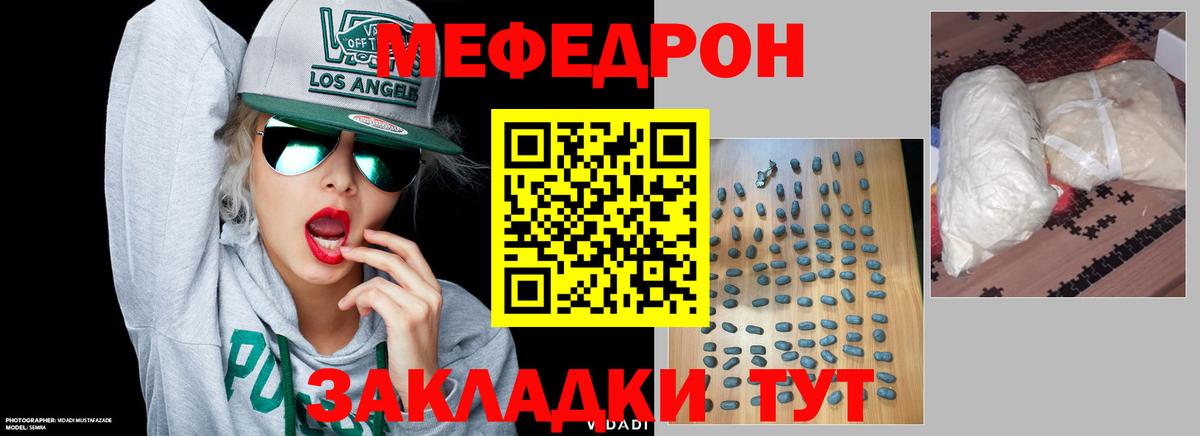 МЕФ  МЕФ  Сальск  Вход с VPN  МЯУ-МЯУ VHQ 