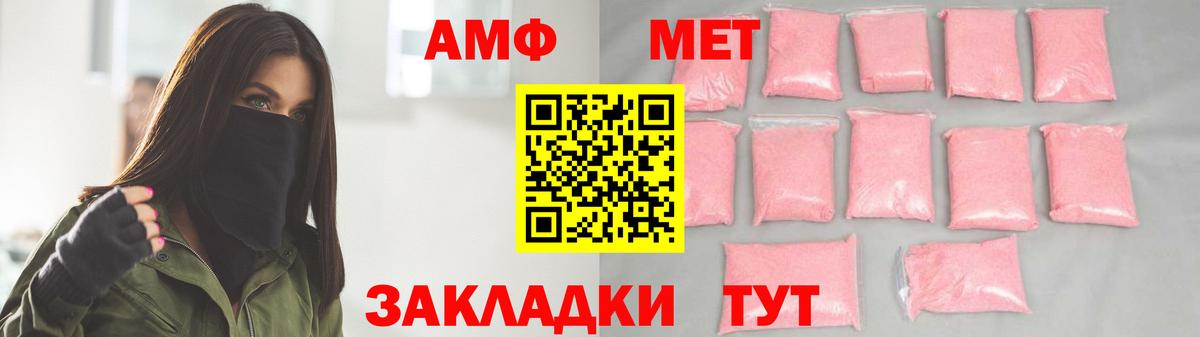Метамфетамин кристалл Сальск