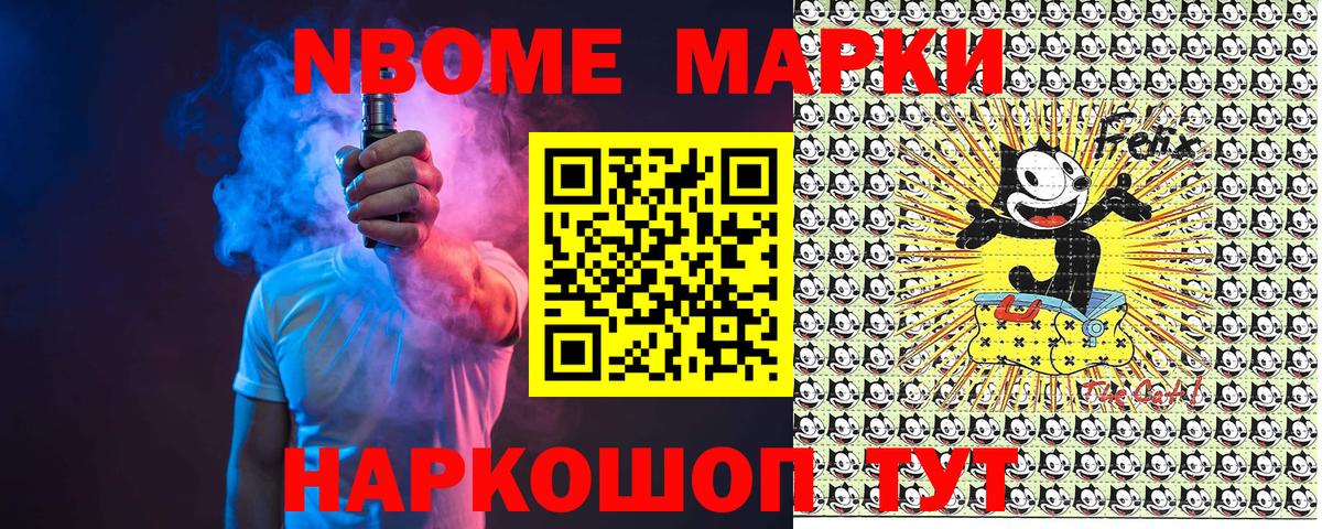 Марки N-bome 1500мкг  Наркотические марки  Сальск  Вход с VPN 