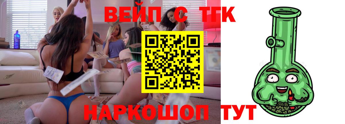 ТГК гашишное масло Сальск